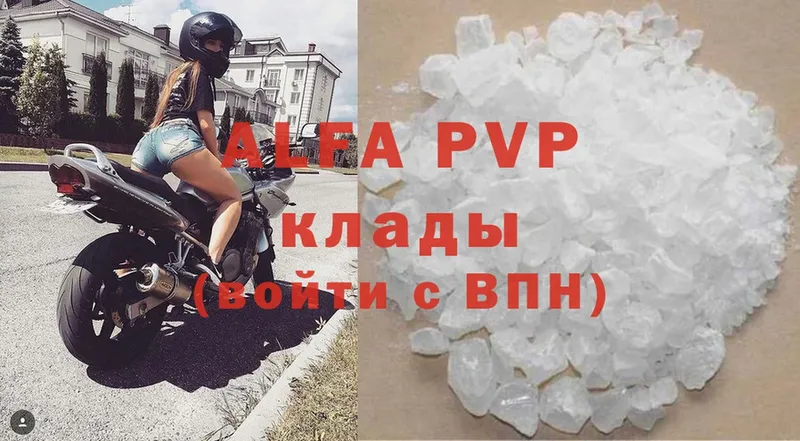 Alpha PVP VHQ  Бикин 