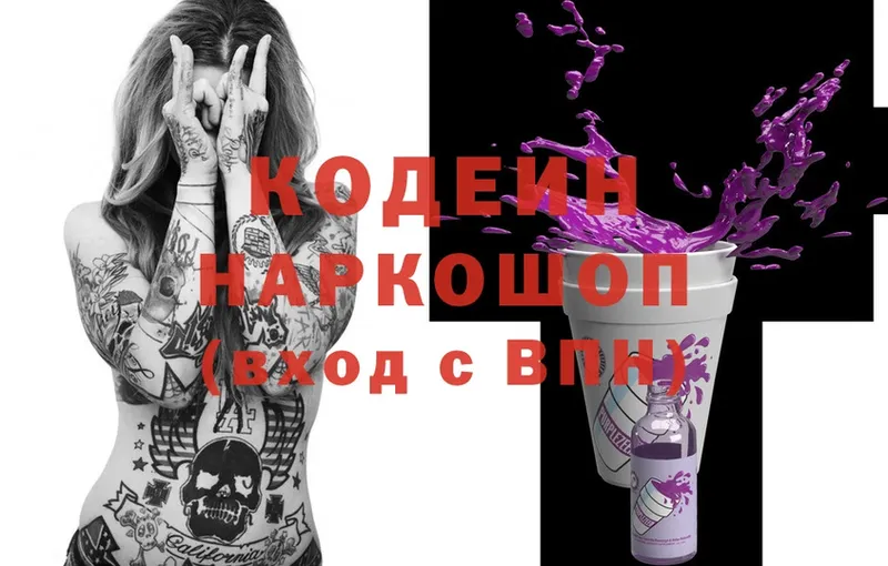 blacksprut ONION  Бикин  Codein Purple Drank 