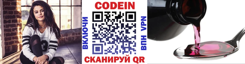 купить наркотики цена  Бикин  Codein Purple Drank 