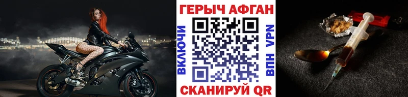 ГЕРОИН Heroin  Бикин 