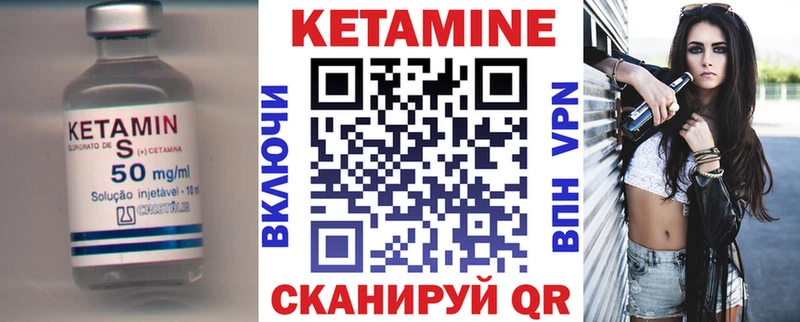 Кетамин ketamine  Бикин 