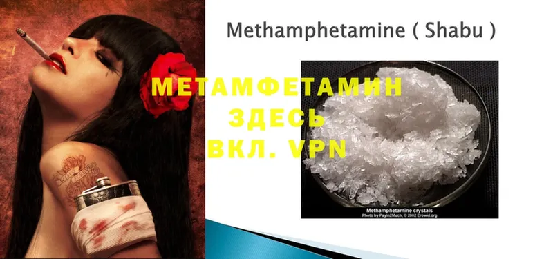 Метамфетамин Methamphetamine  Бикин 